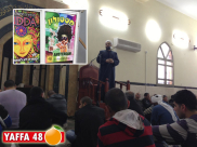  يافا: الشيخ نوار دكة "دكان في يافا تبيع السم القاتل لشبابنا فاحذروا"